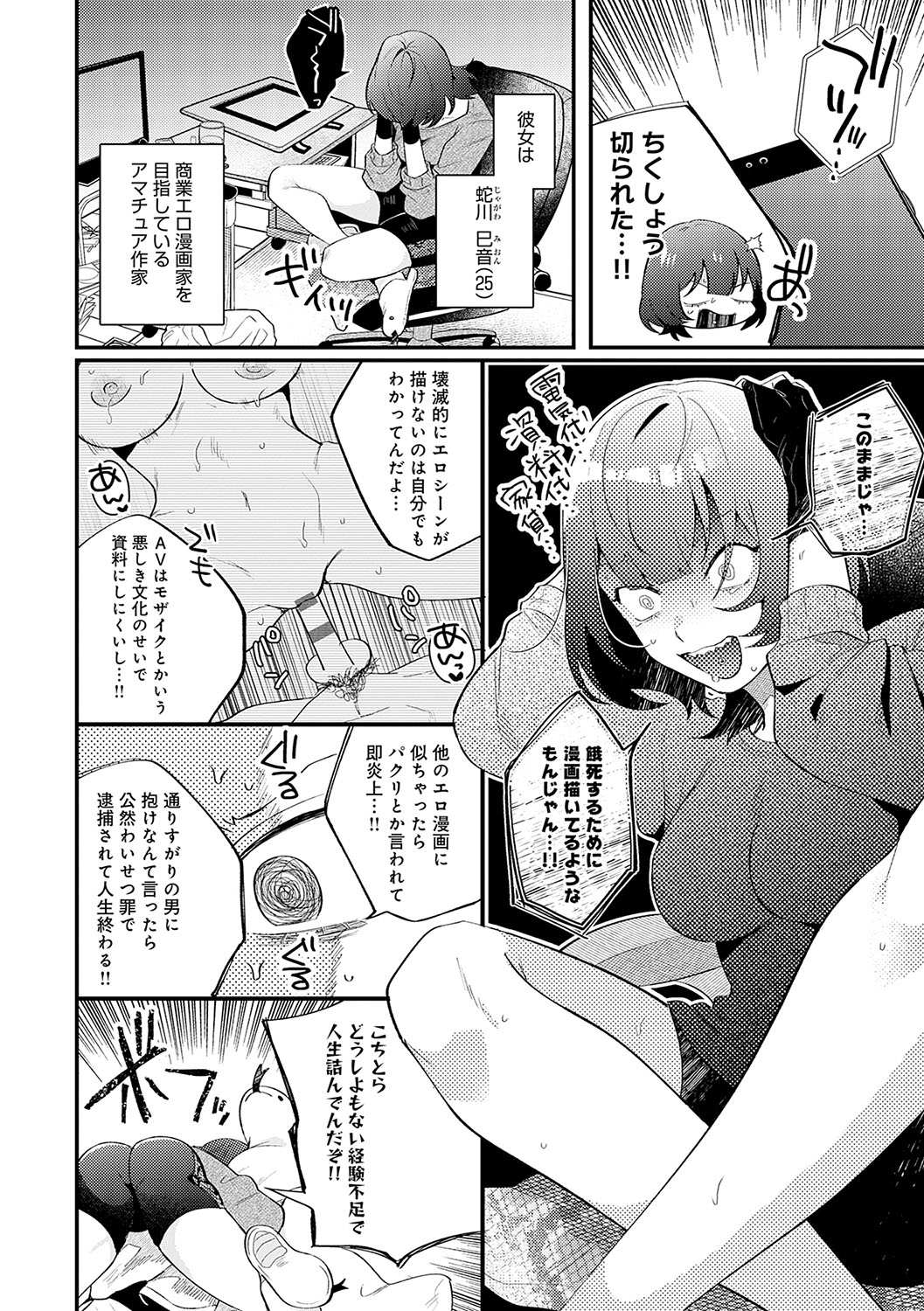 BEAUTIES ARE ALSO BEAST page 133 - business suit big breasts hentai manga - read online free