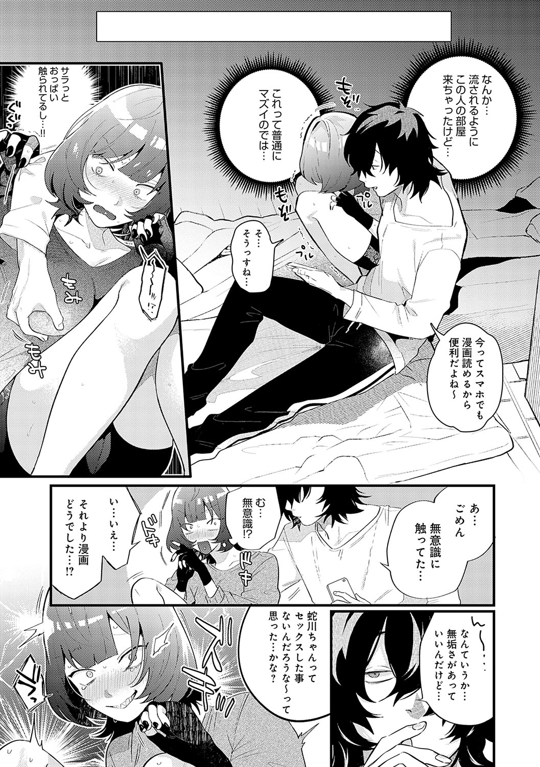 BEAUTIES ARE ALSO BEAST page 138 - business suit big breasts hentai manga - read online free