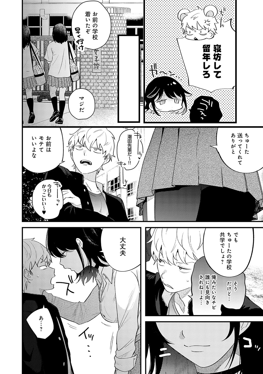 BEAUTIES ARE ALSO BEAST page 161 - business suit big breasts hentai manga - read online free