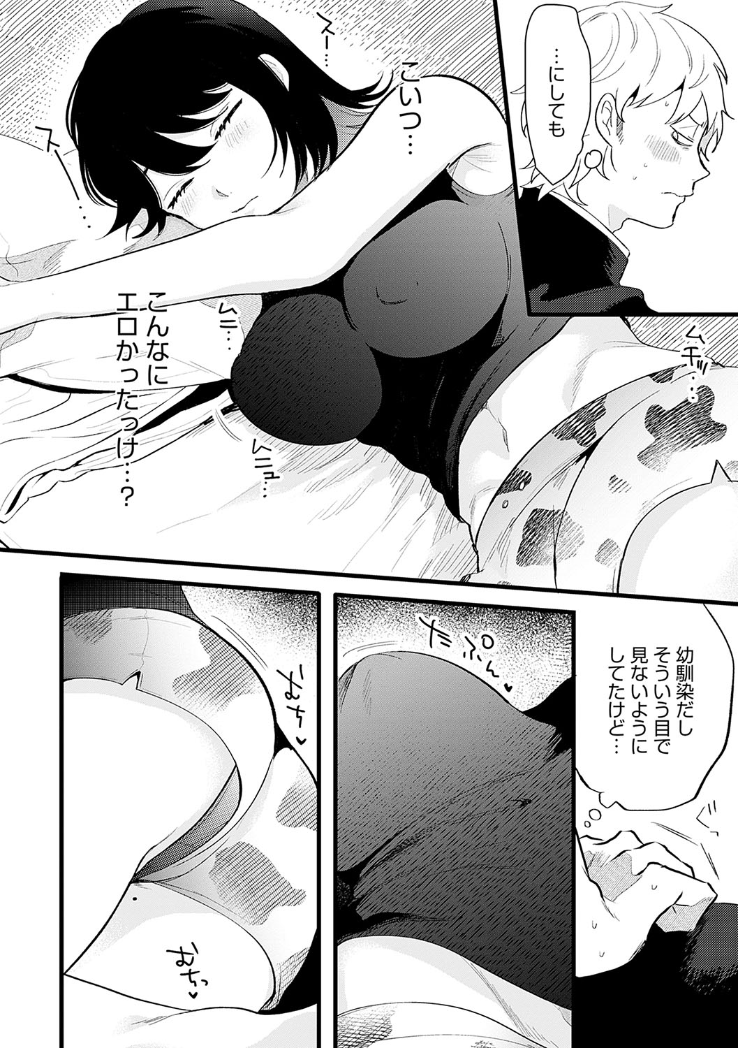 BEAUTIES ARE ALSO BEAST - Page 165