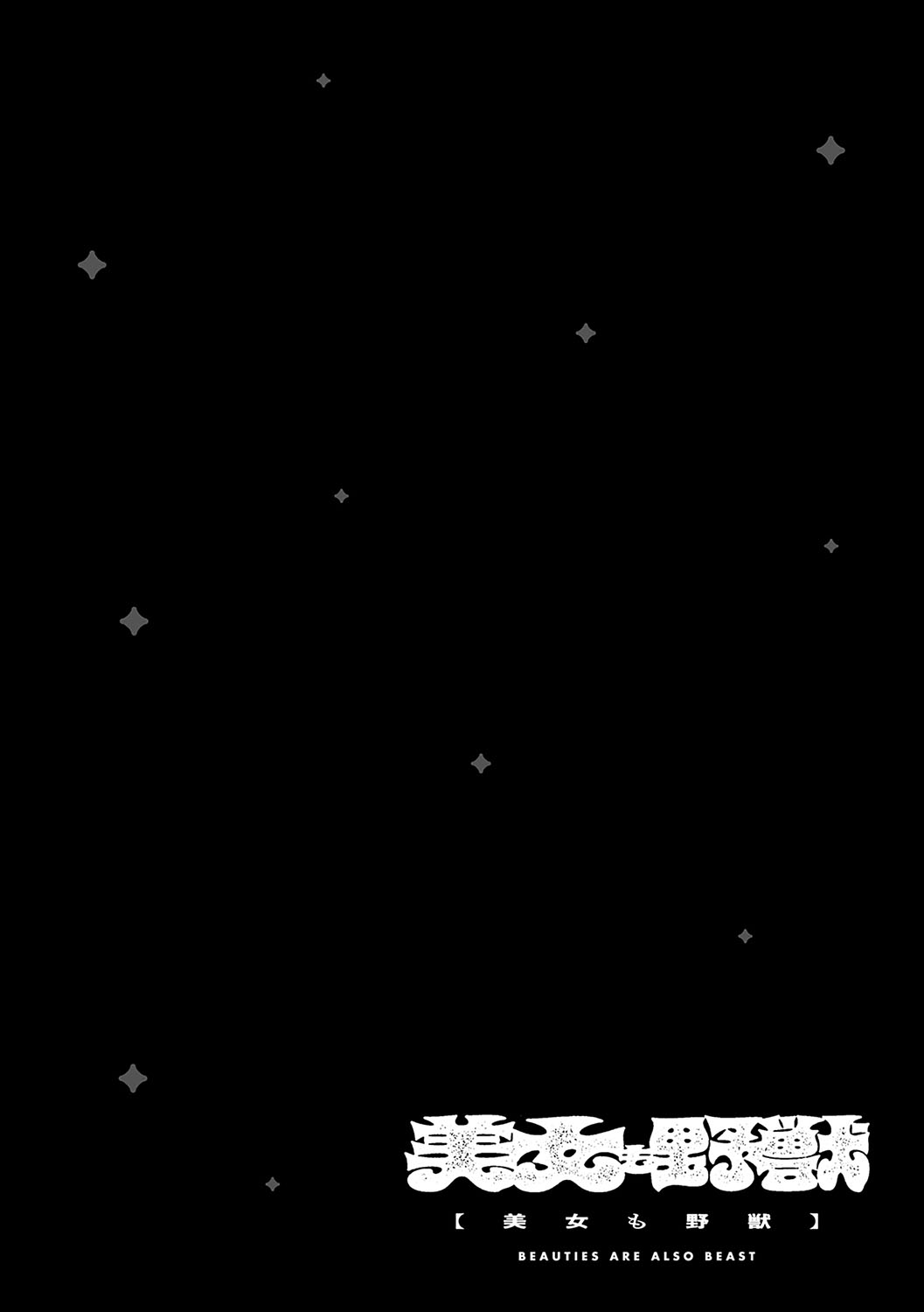 BEAUTIES ARE ALSO BEAST page 185 - business suit big breasts hentai manga - read online free