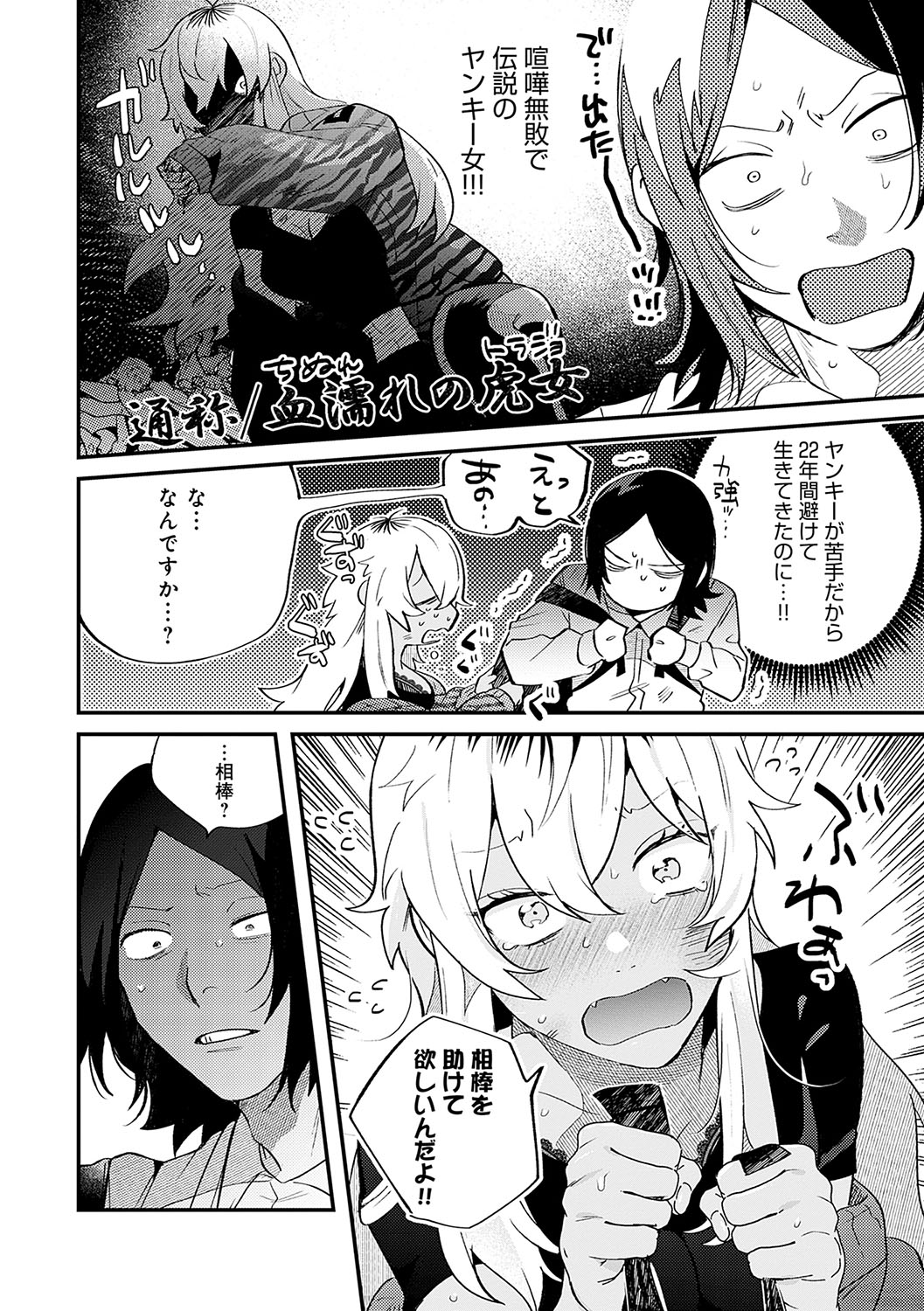 BEAUTIES ARE ALSO BEAST page 187 - nakadashi paizuri hentai manga - read online free