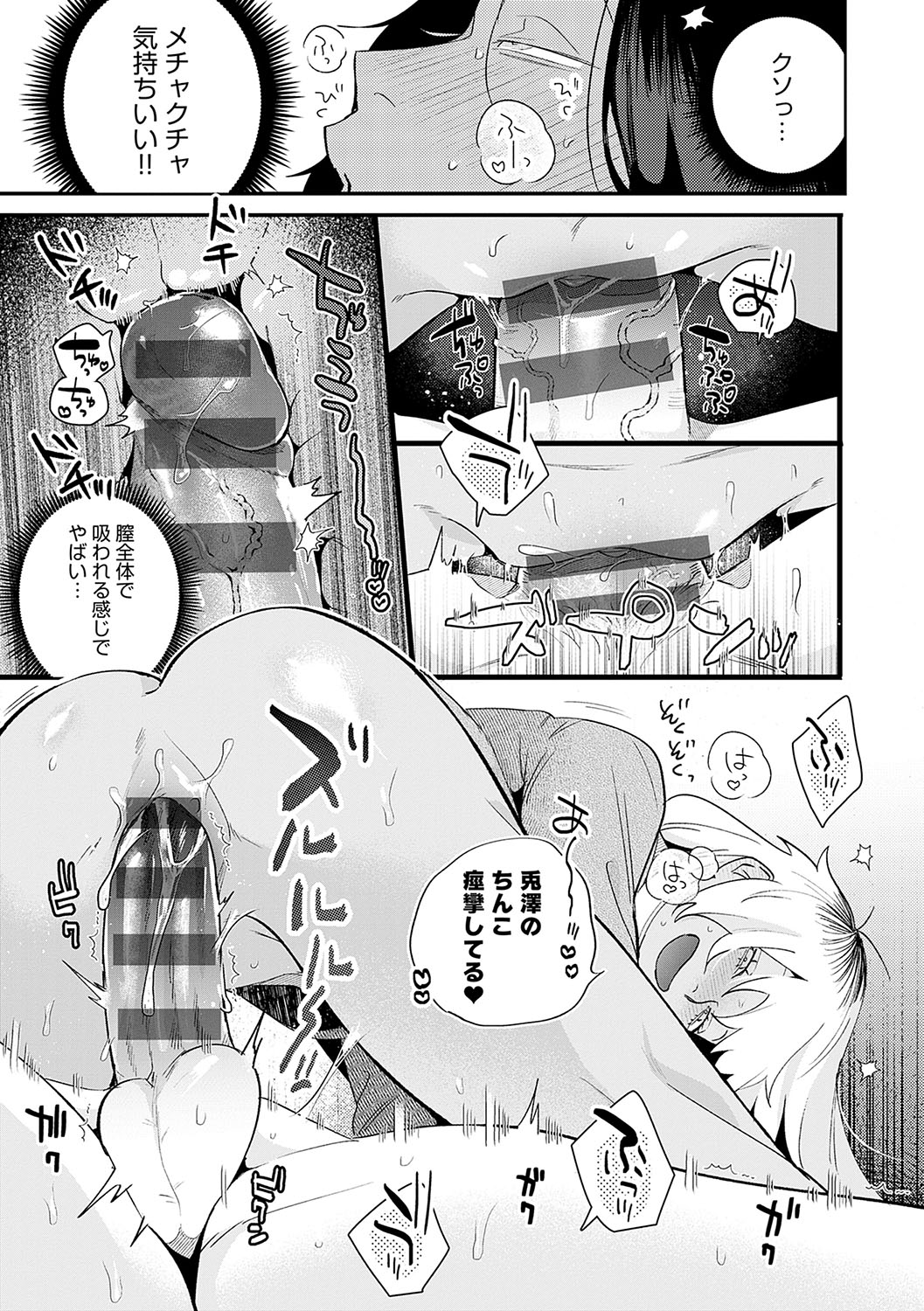 BEAUTIES ARE ALSO BEAST page 198 - business suit big breasts hentai manga - read online free