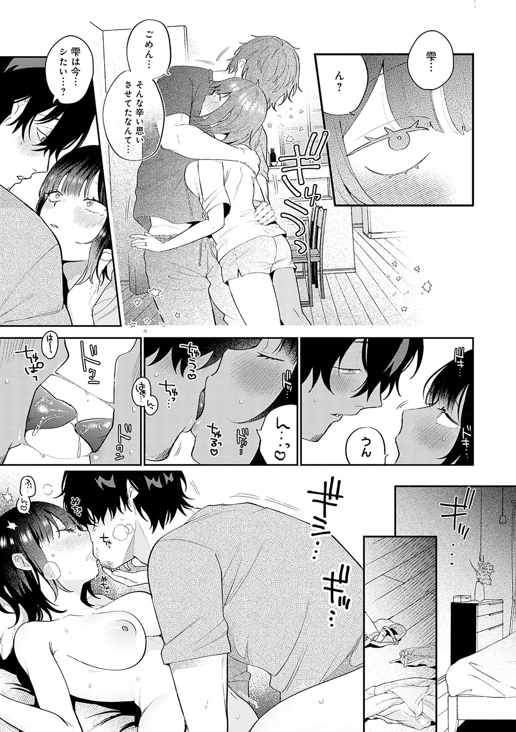 BEAUTIES ARE ALSO BEAST - Page 36