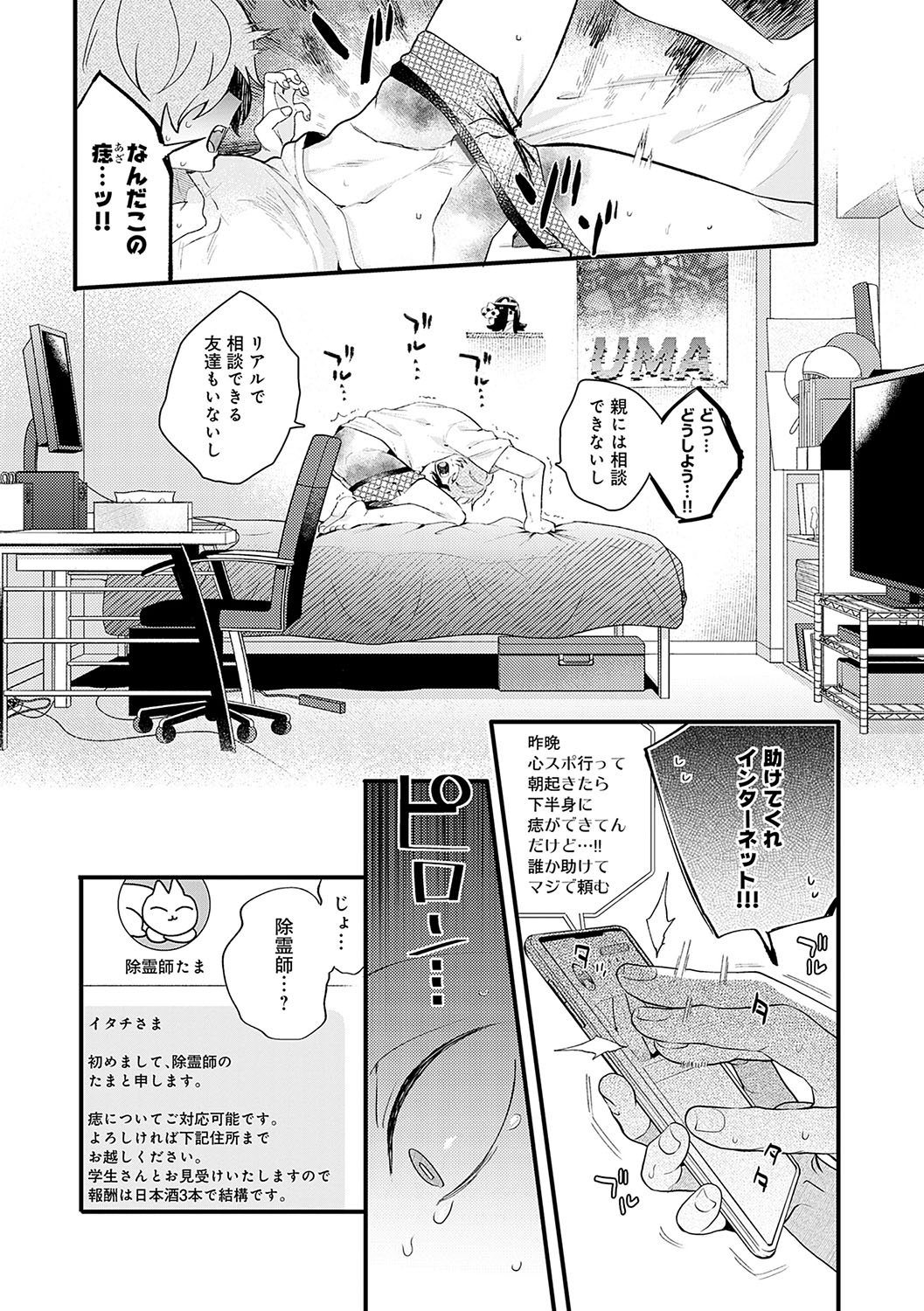 BEAUTIES ARE ALSO BEAST page 55 - business suit big breasts hentai manga - read online free