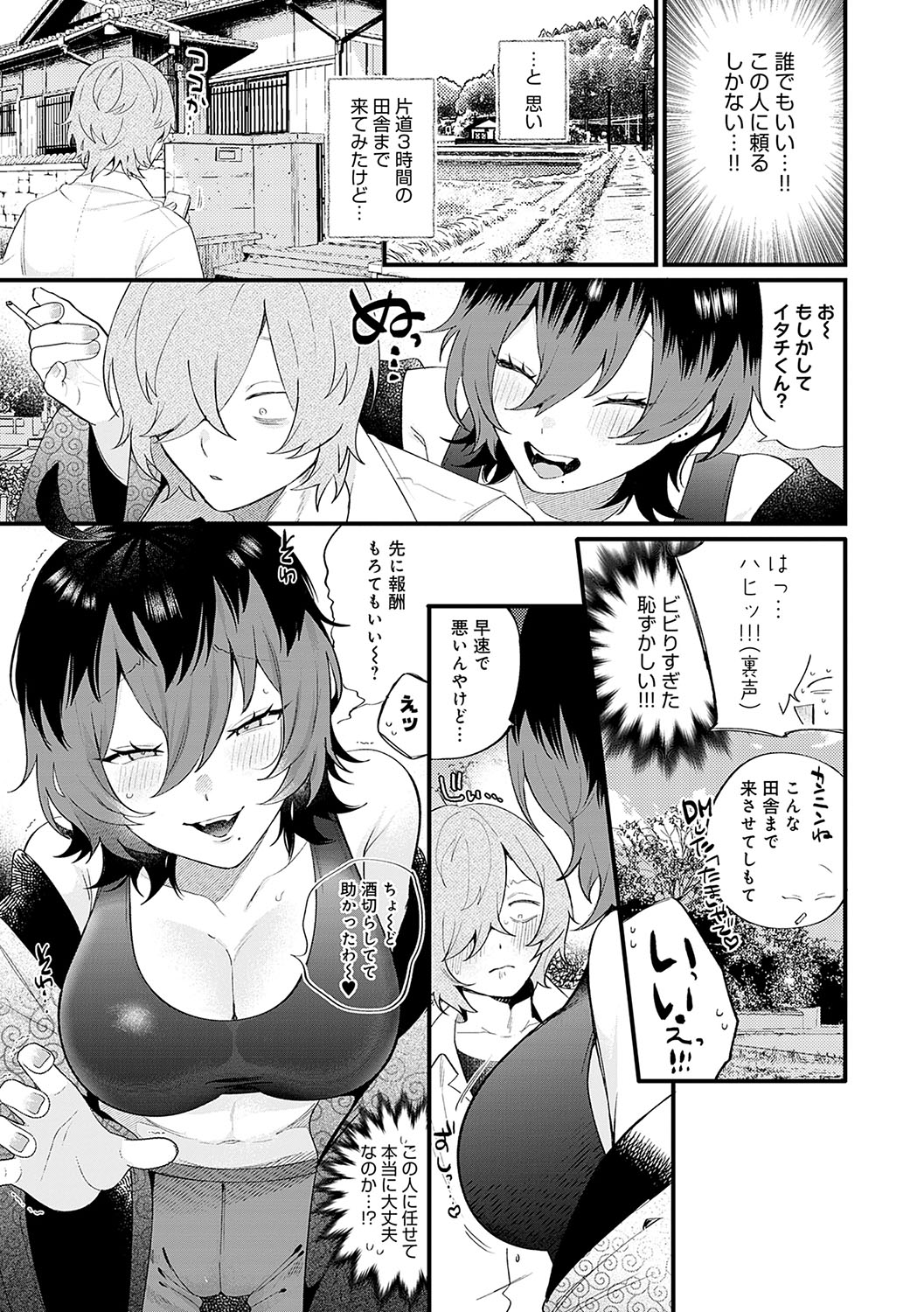 BEAUTIES ARE ALSO BEAST page 56 - business suit big breasts hentai manga - read online free