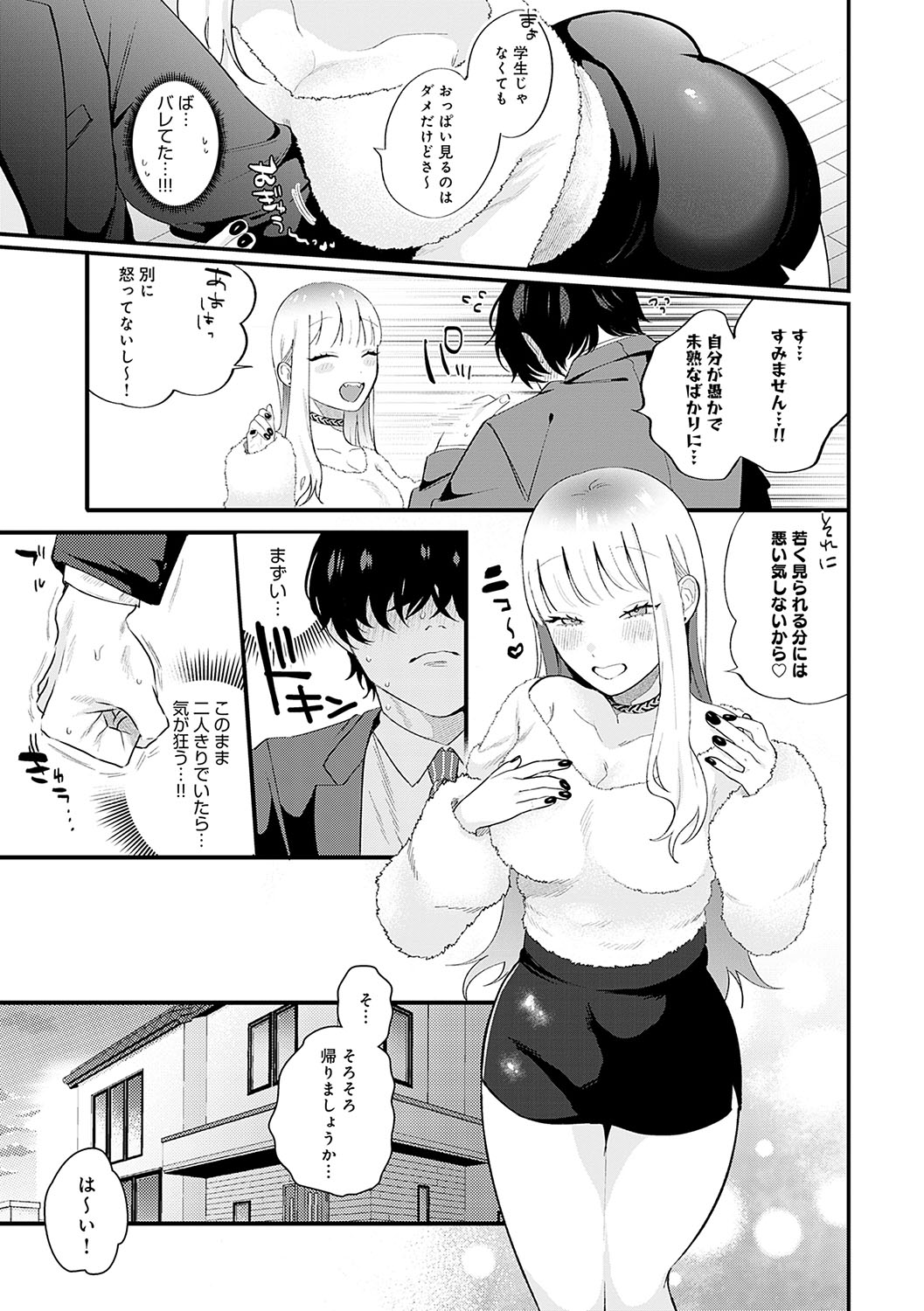 BEAUTIES ARE ALSO BEAST page 86 - nakadashi paizuri hentai manga - read online free