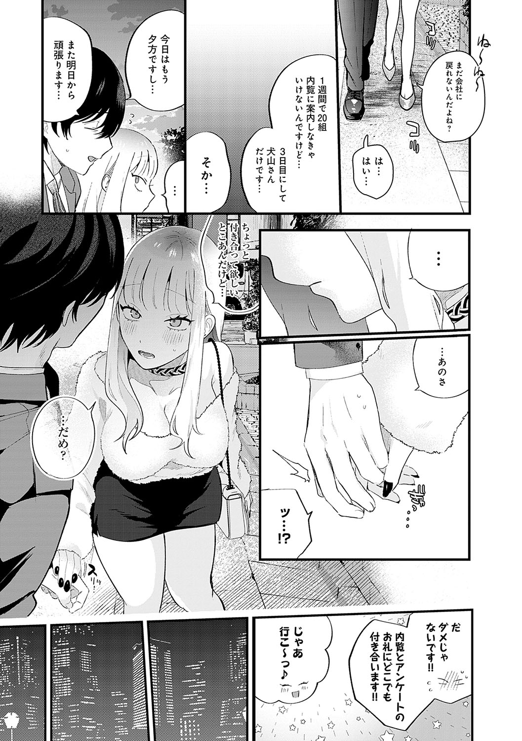 BEAUTIES ARE ALSO BEAST page 87 - nakadashi paizuri hentai manga - read online free