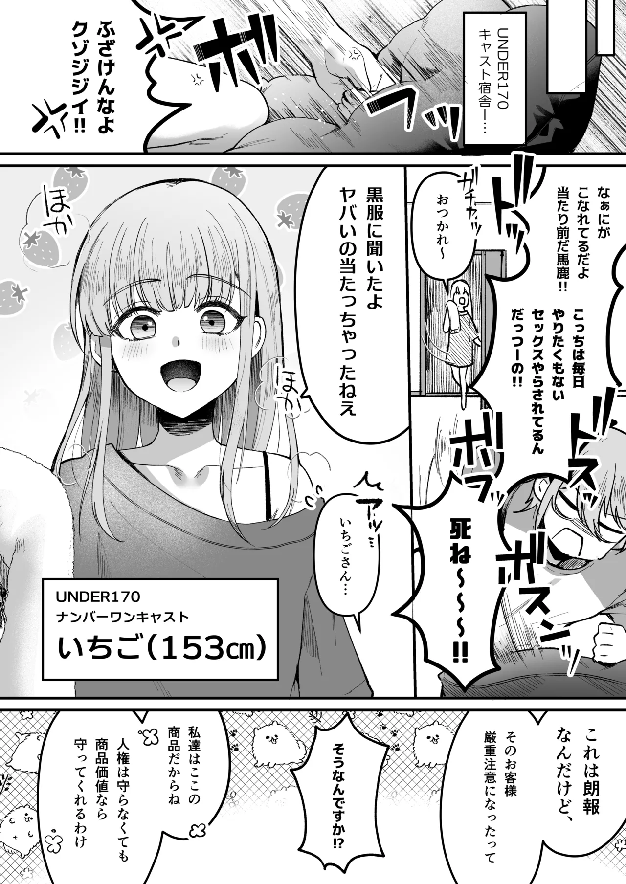 168cm-kun wa Jinken ga Nai! 1 + 2 page 10 original parody - anal crossdressing hentai manga - read online free