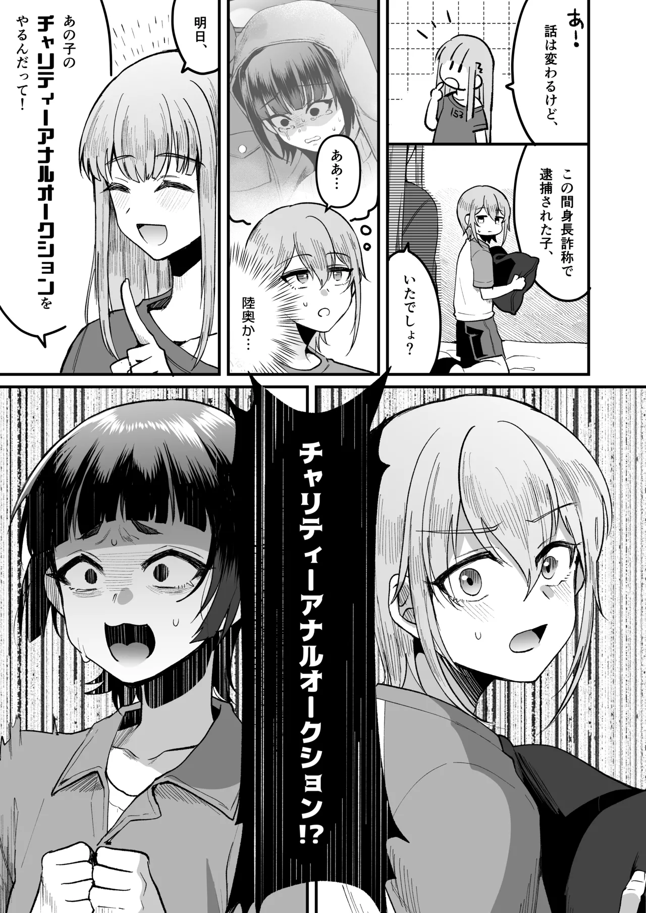 Page 11 of [Kome Nouka (Komezawa)] 168cm-kun wa Jinken ga Nai! 1 + 2 [Digital]
