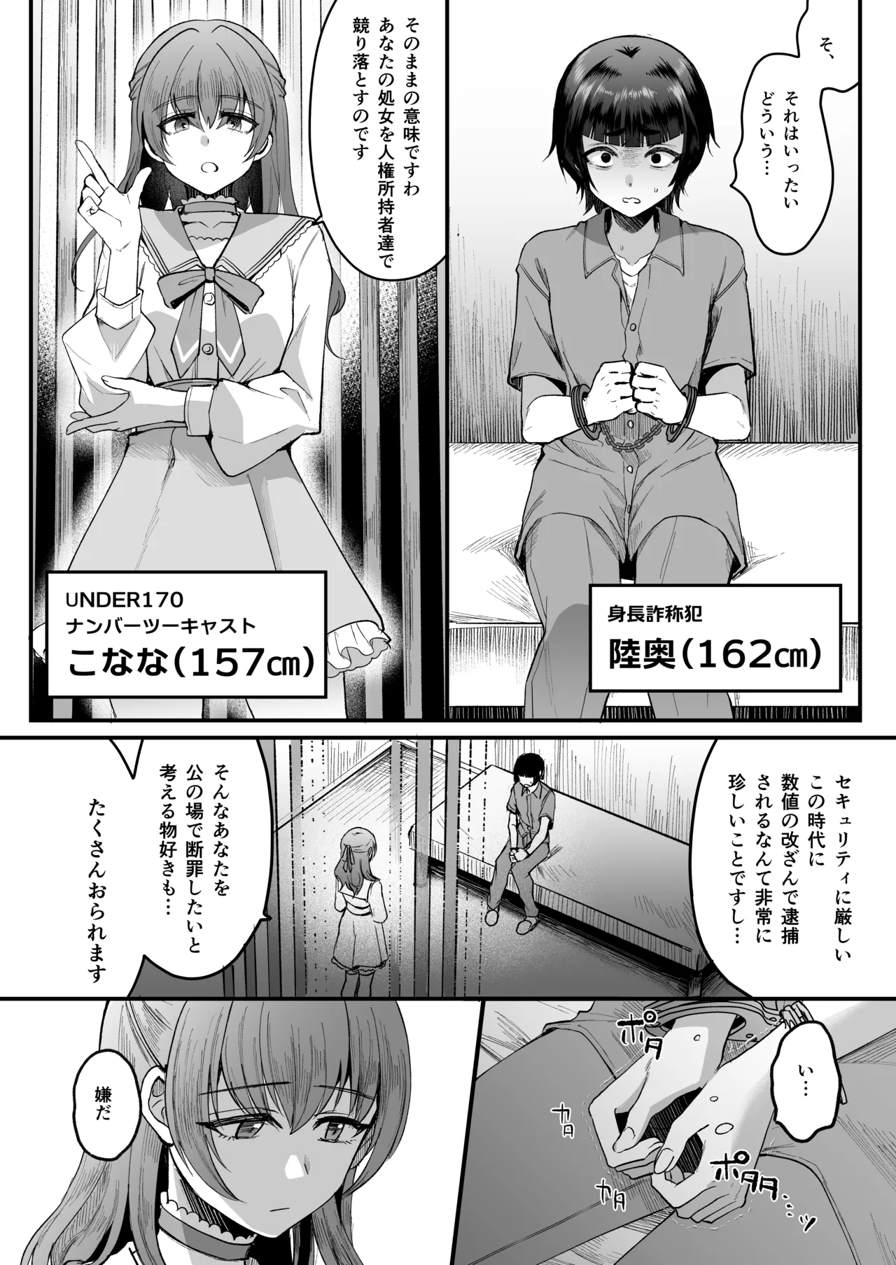 Page 12 of [Kome Nouka (Komezawa)] 168cm-kun wa Jinken ga Nai! 1 + 2 [Digital]