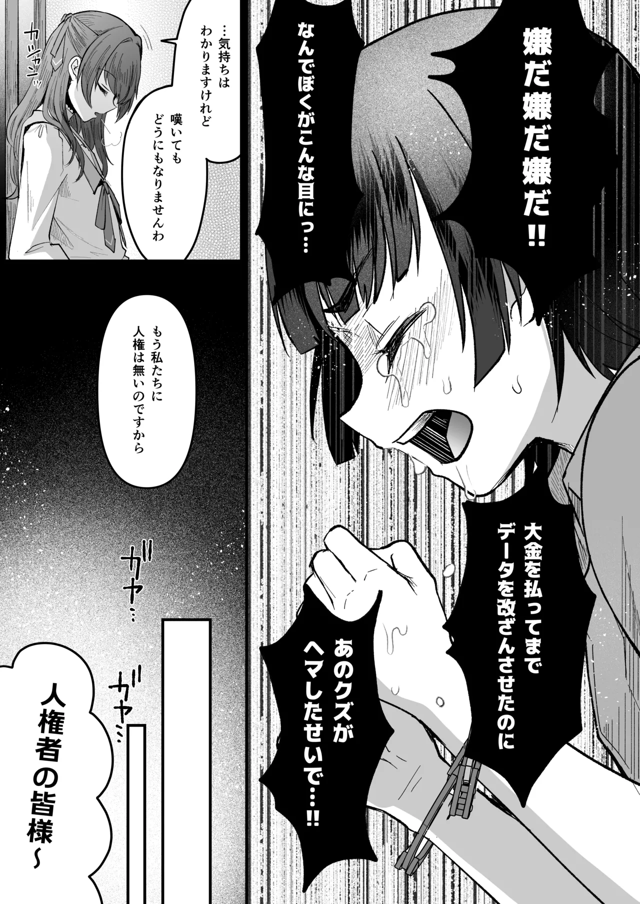 168cm-kun wa Jinken ga Nai! 1 + 2 page 13 original parody - anal crossdressing hentai manga - read online free