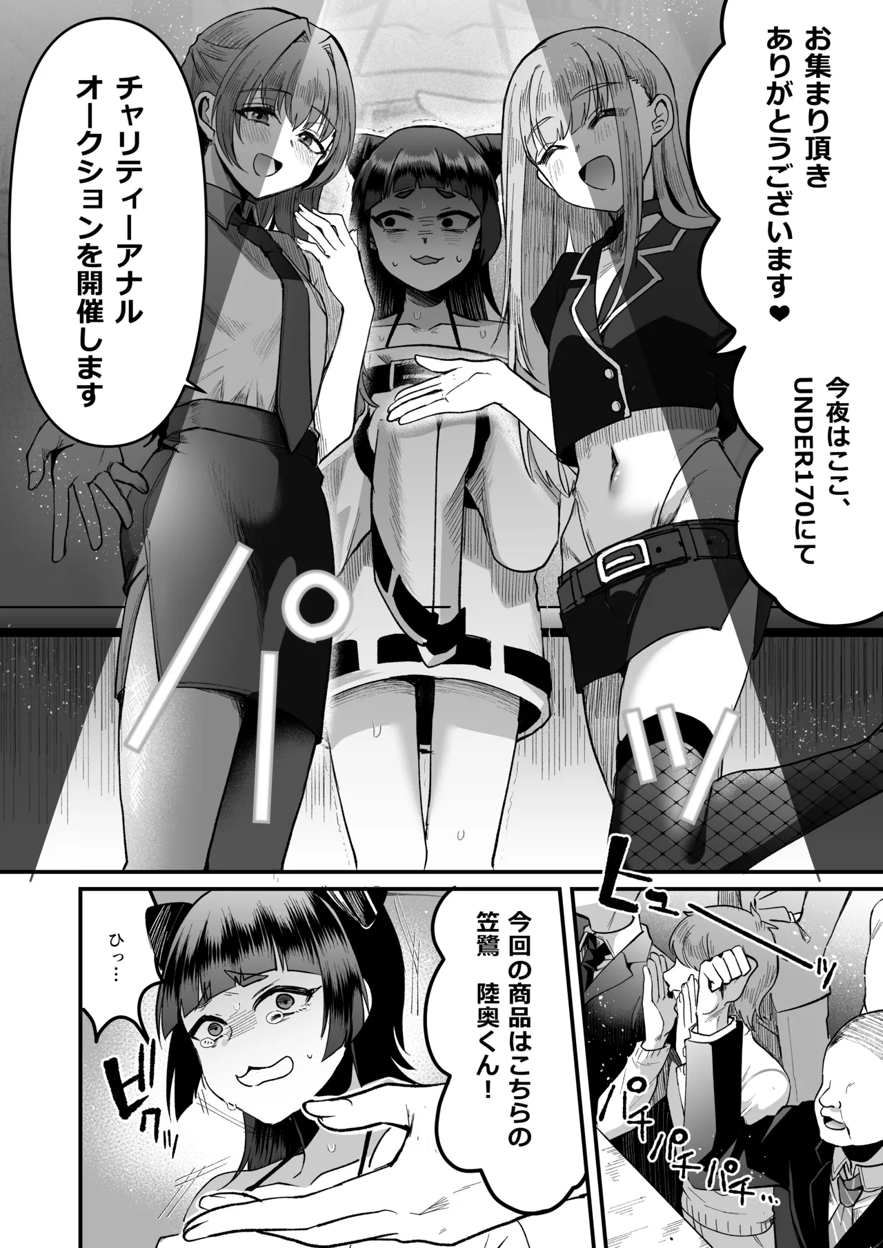 168cm-kun wa Jinken ga Nai! 1 + 2 page 14 original parody - anal crossdressing hentai manga - read online free