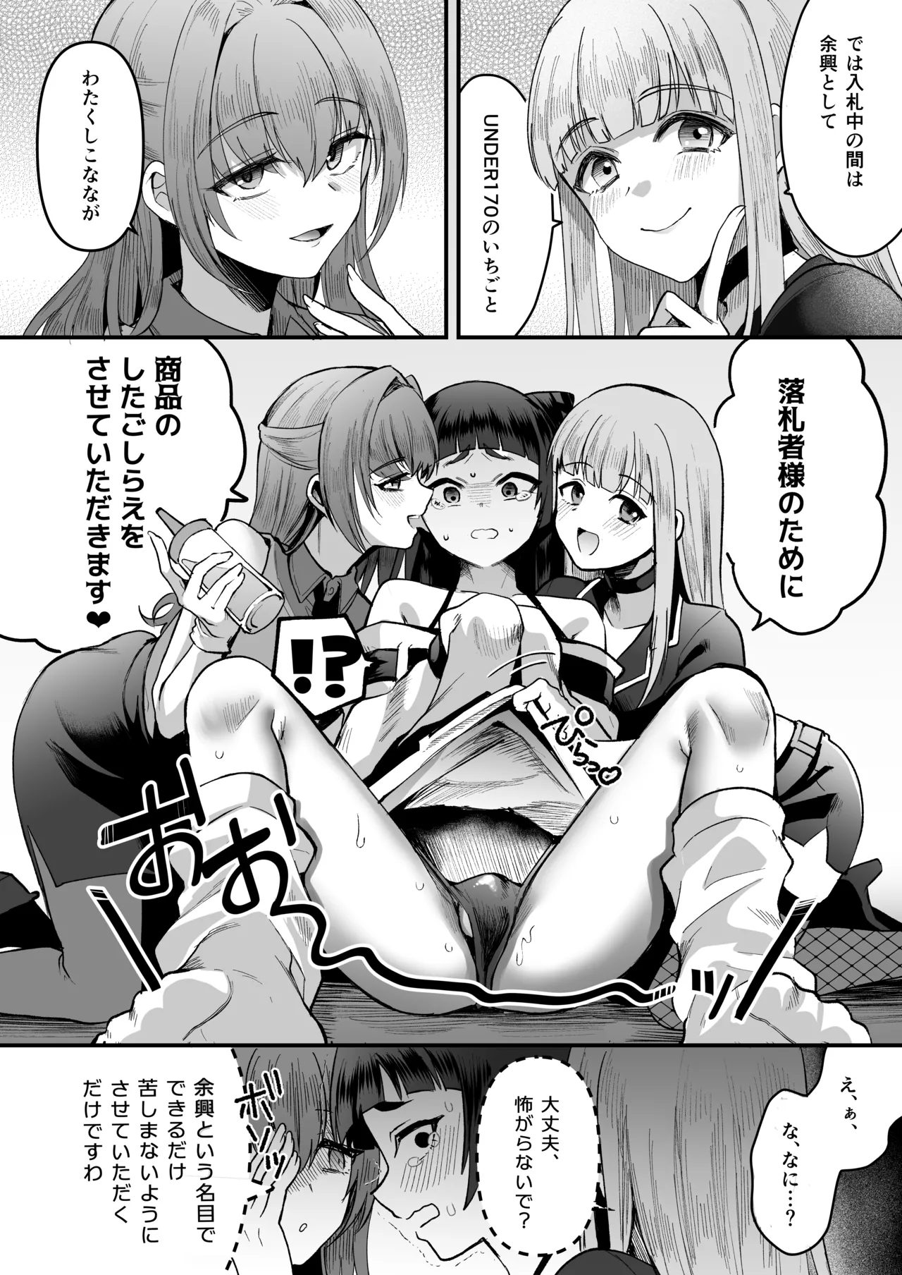 Page 16 of [Kome Nouka (Komezawa)] 168cm-kun wa Jinken ga Nai! 1 + 2 [Digital]