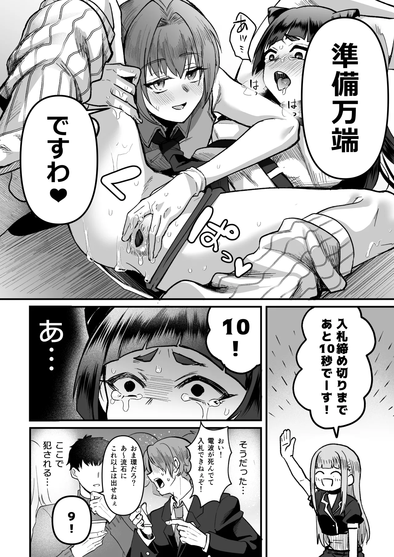 Page 22 of 168cm-kun wa Jinken ga Nai! 1 + 2