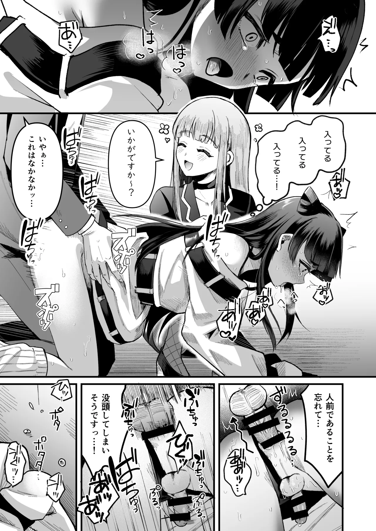 Page 29 of [Kome Nouka (Komezawa)] 168cm-kun wa Jinken ga Nai! 1 + 2 [Digital]