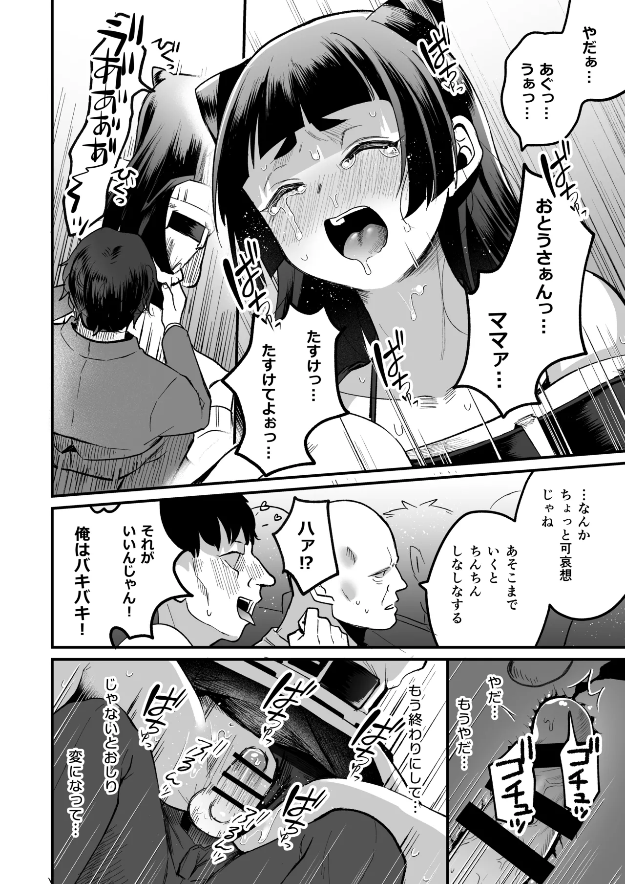 Page 30 of [Kome Nouka (Komezawa)] 168cm-kun wa Jinken ga Nai! 1 + 2 [Digital]