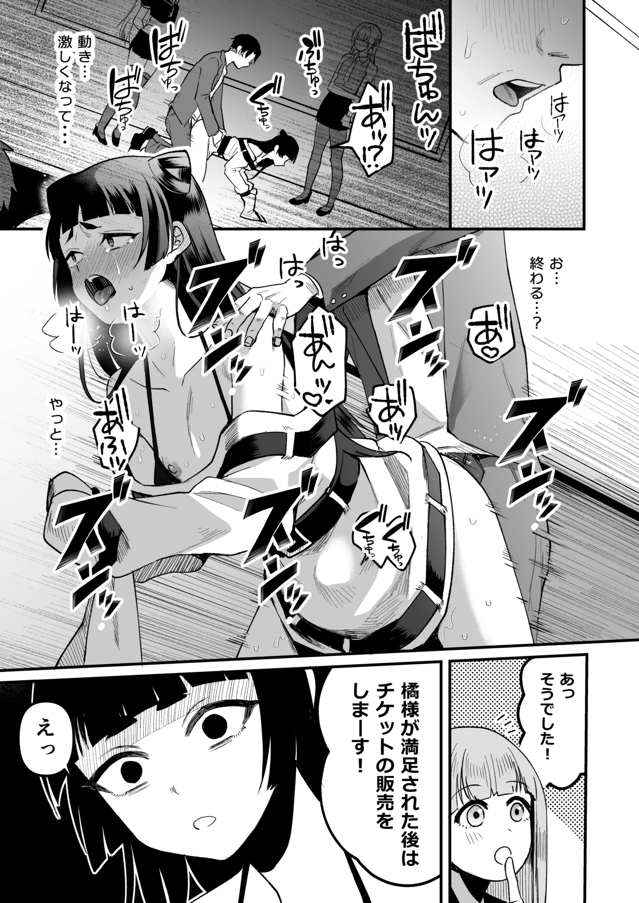 168cm-kun wa Jinken ga Nai! 1 + 2 page 31 original parody - anal crossdressing hentai manga - read online free