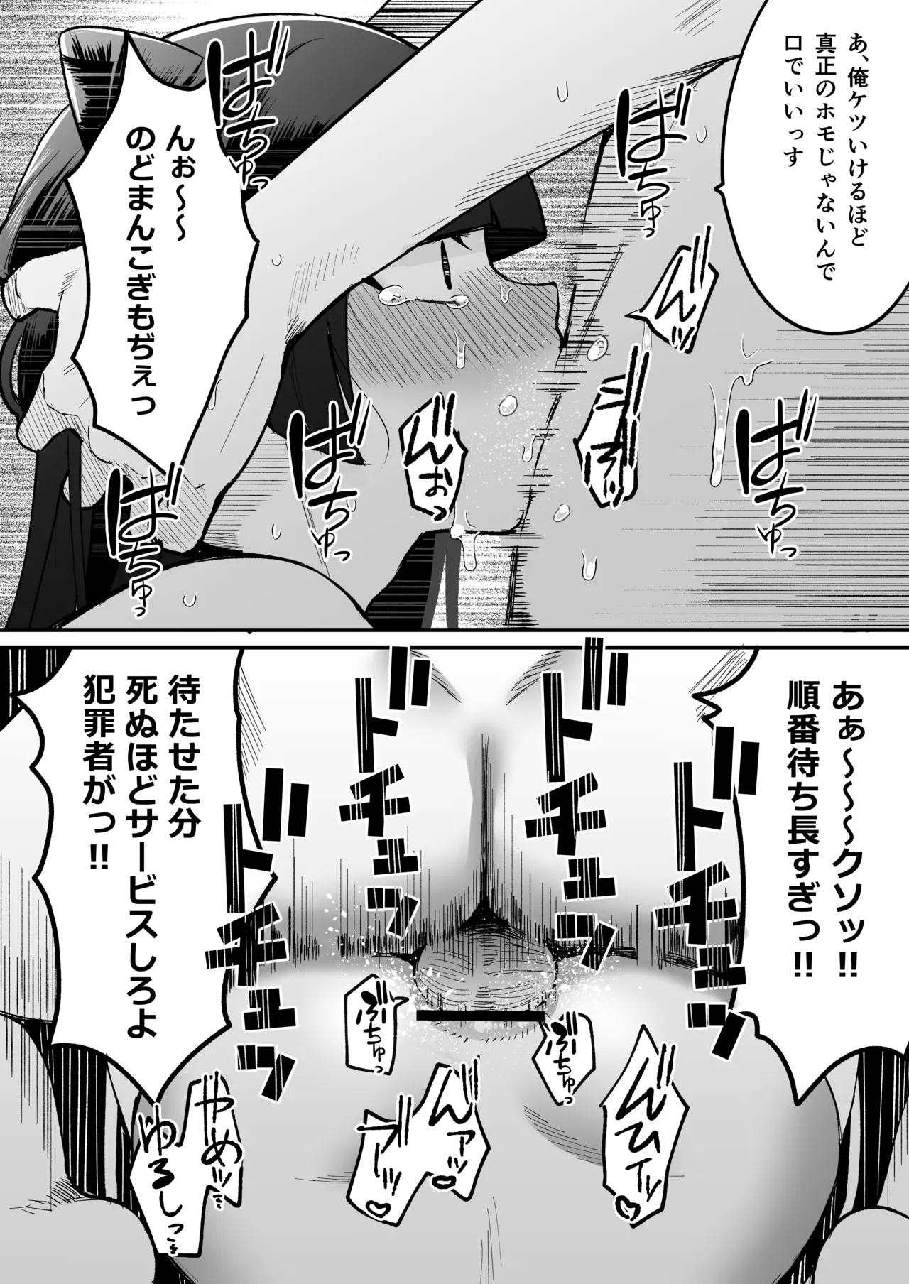 Page 36 of [Kome Nouka (Komezawa)] 168cm-kun wa Jinken ga Nai! 1 + 2 [Digital]