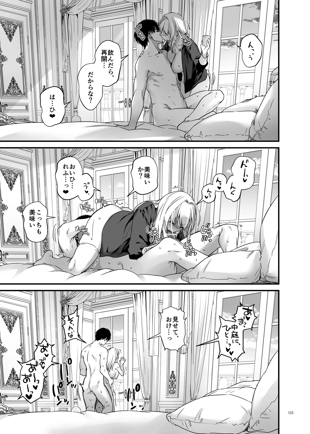 Tekikoku Kizoku no Shuchaku Dekiai - Page 103