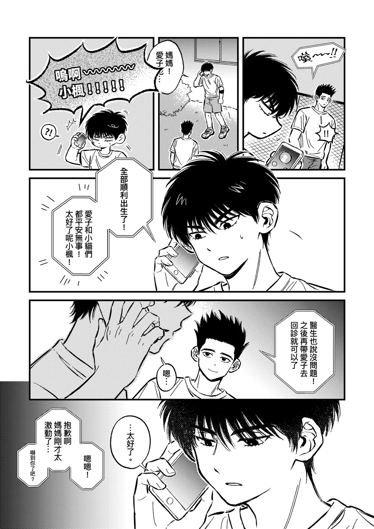 hush-hush page 13 slam dunk parody - males only hentai manga - read online free