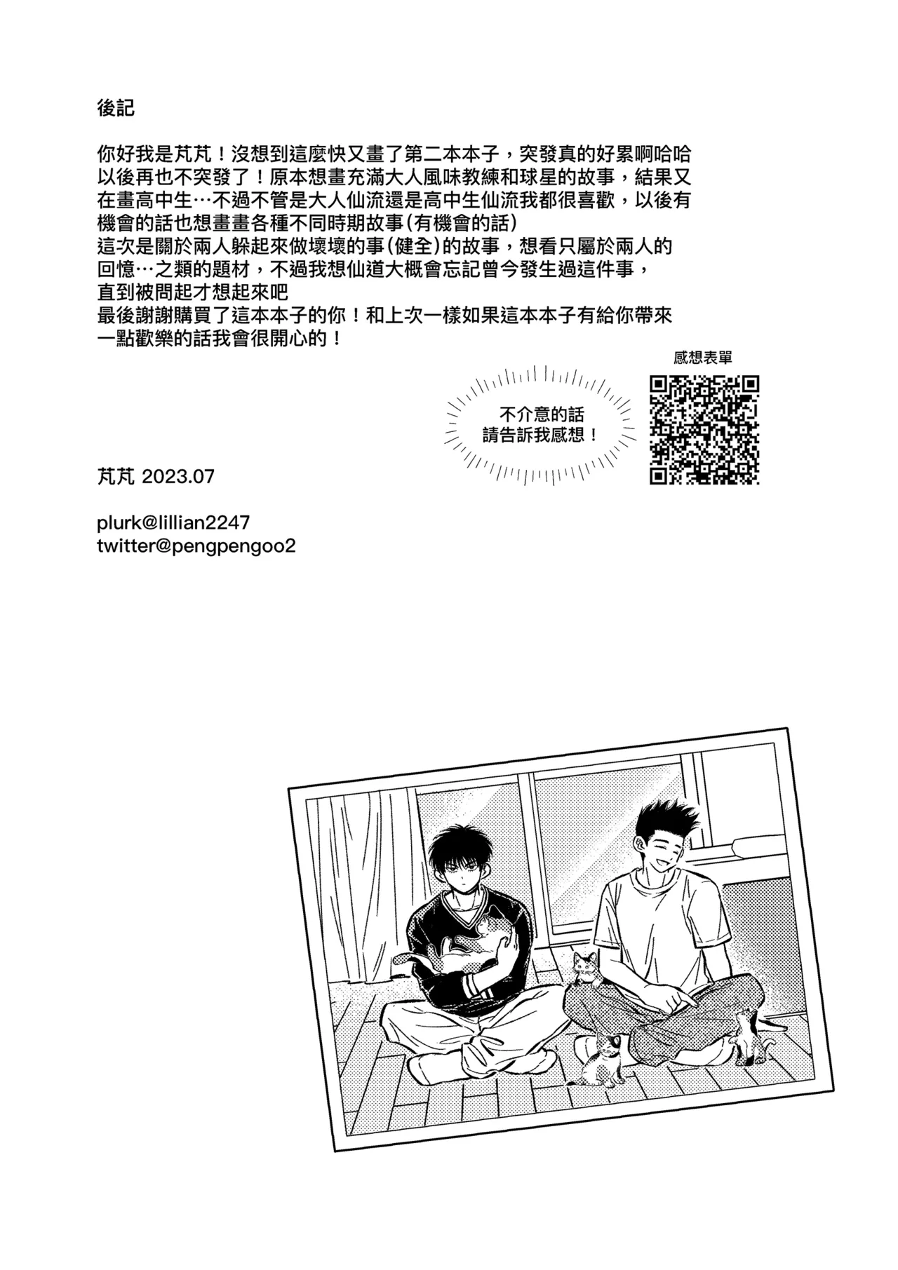 hush-hush page 17 slam dunk parody - males only hentai manga - read online free