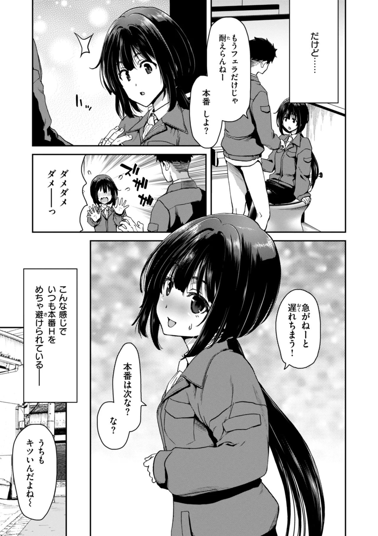 Kimi o Otoshitai Akashi page 137 - tankoubon stockings hentai manga - read online free