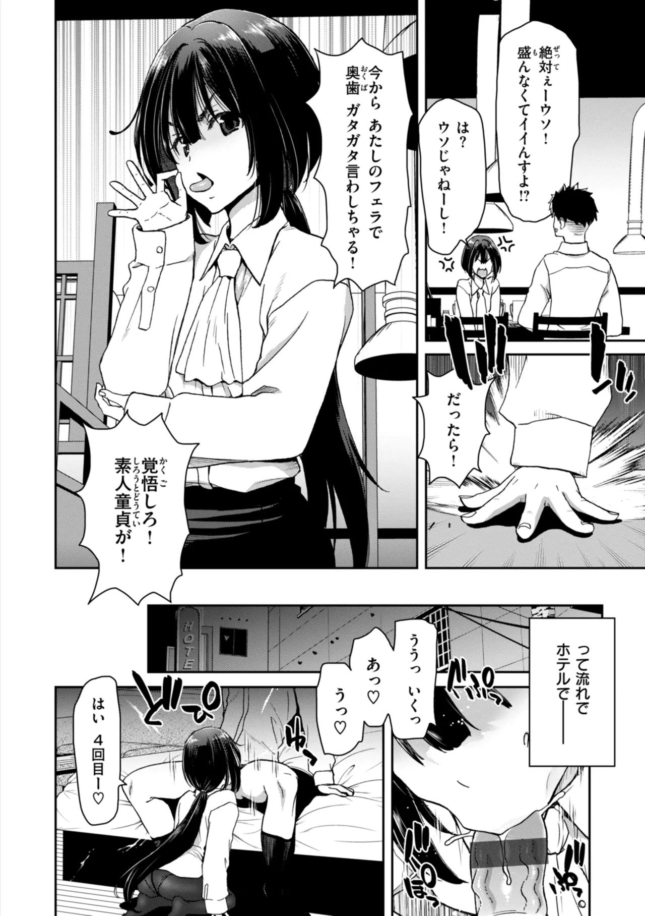 Kimi o Otoshitai Akashi - Page 140