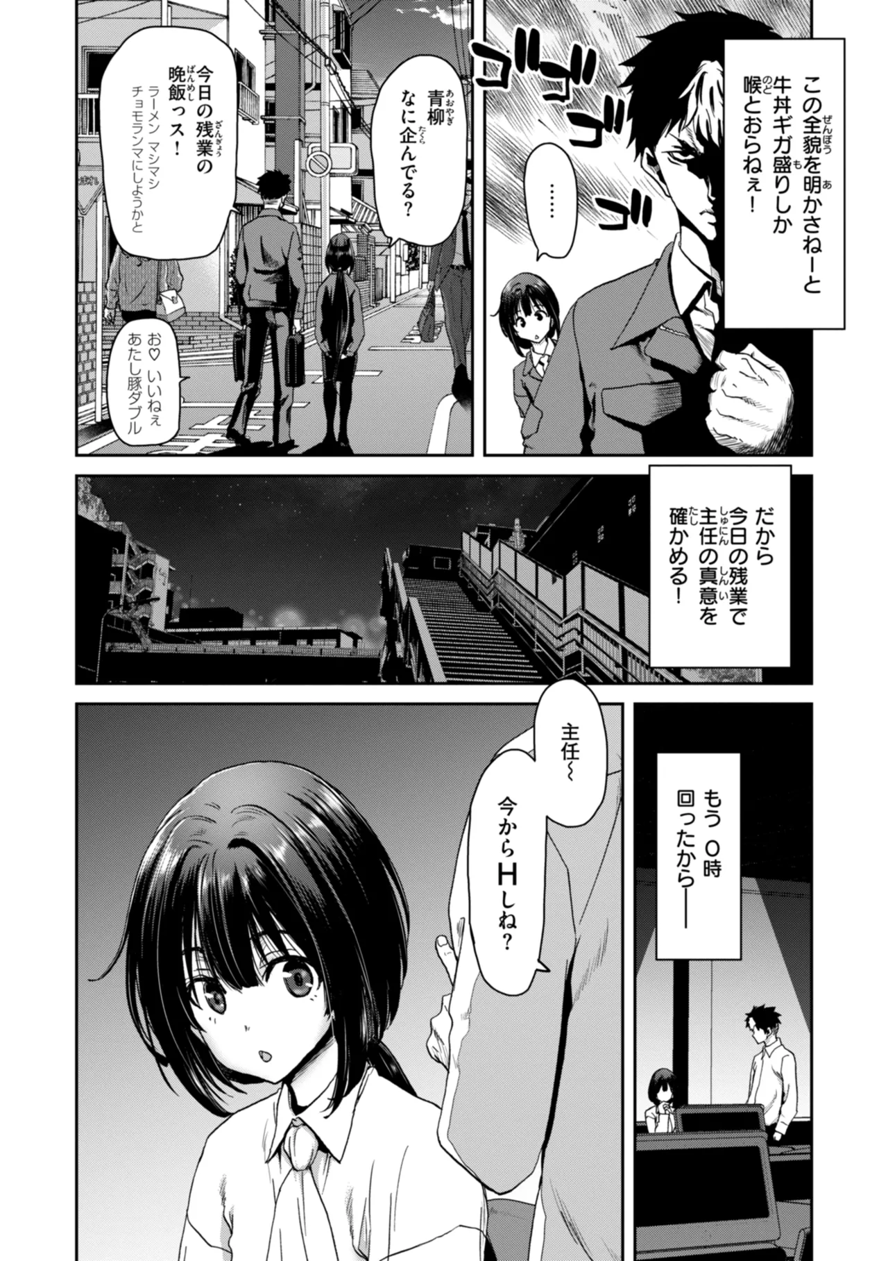 Kimi o Otoshitai Akashi page 142 - pantyhose stockings hentai manga - read online free