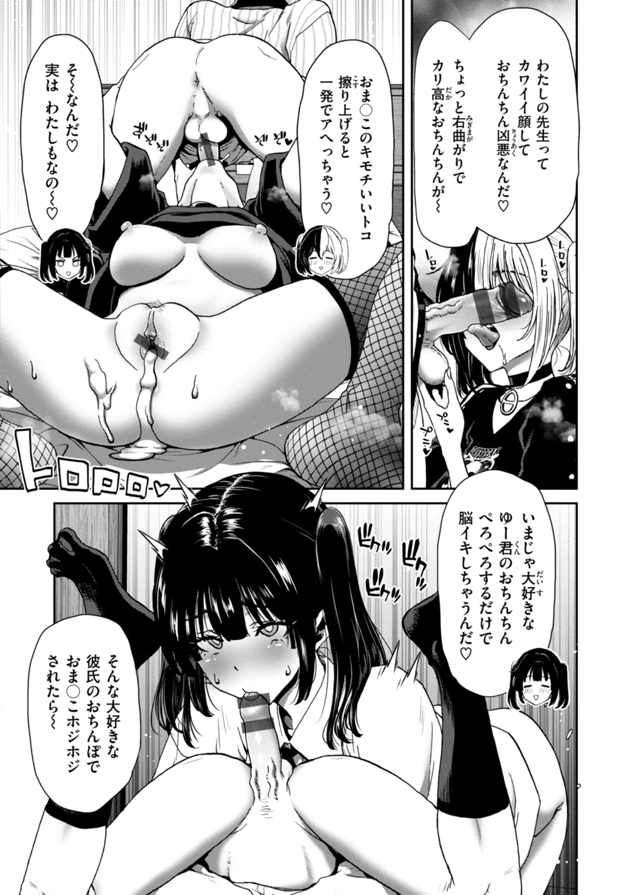 Kimi o Otoshitai Akashi page 160 - pantyhose stockings hentai manga - read online free
