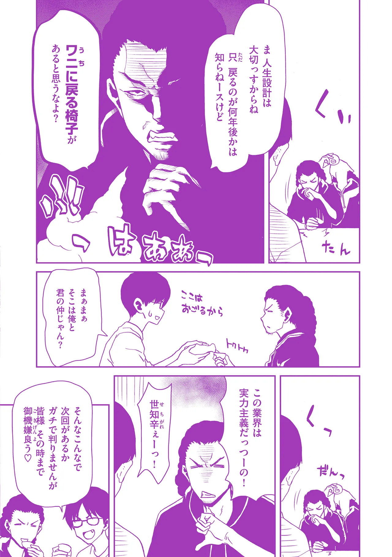 Kimi o Otoshitai Akashi page 164 - tankoubon stockings hentai manga - read online free