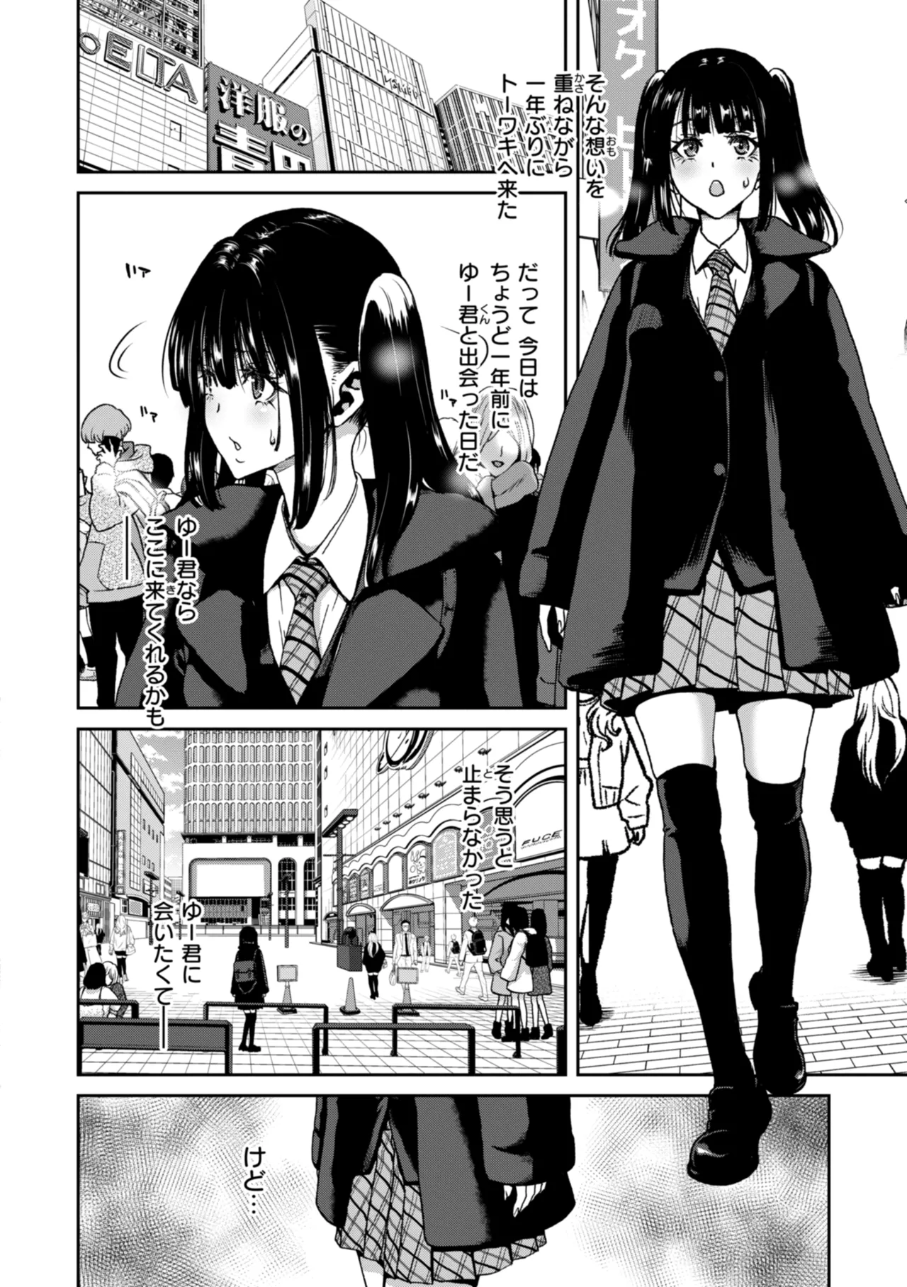 Kimi o Otoshitai Akashi page 32 - tankoubon stockings hentai manga - read online free