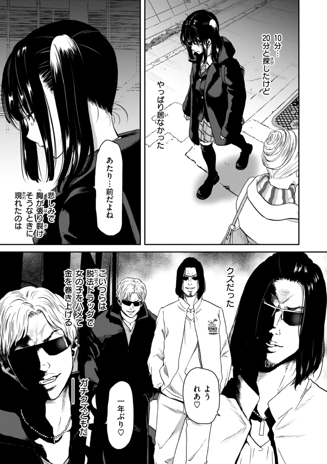 Kimi o Otoshitai Akashi page 33 - tankoubon stockings hentai manga - read online free