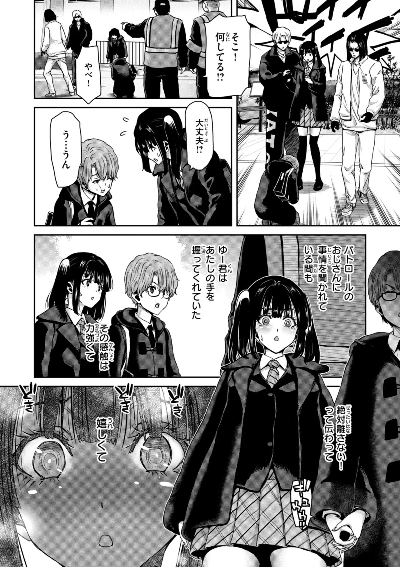 Kimi o Otoshitai Akashi page 38 - pantyhose stockings hentai manga - read online free