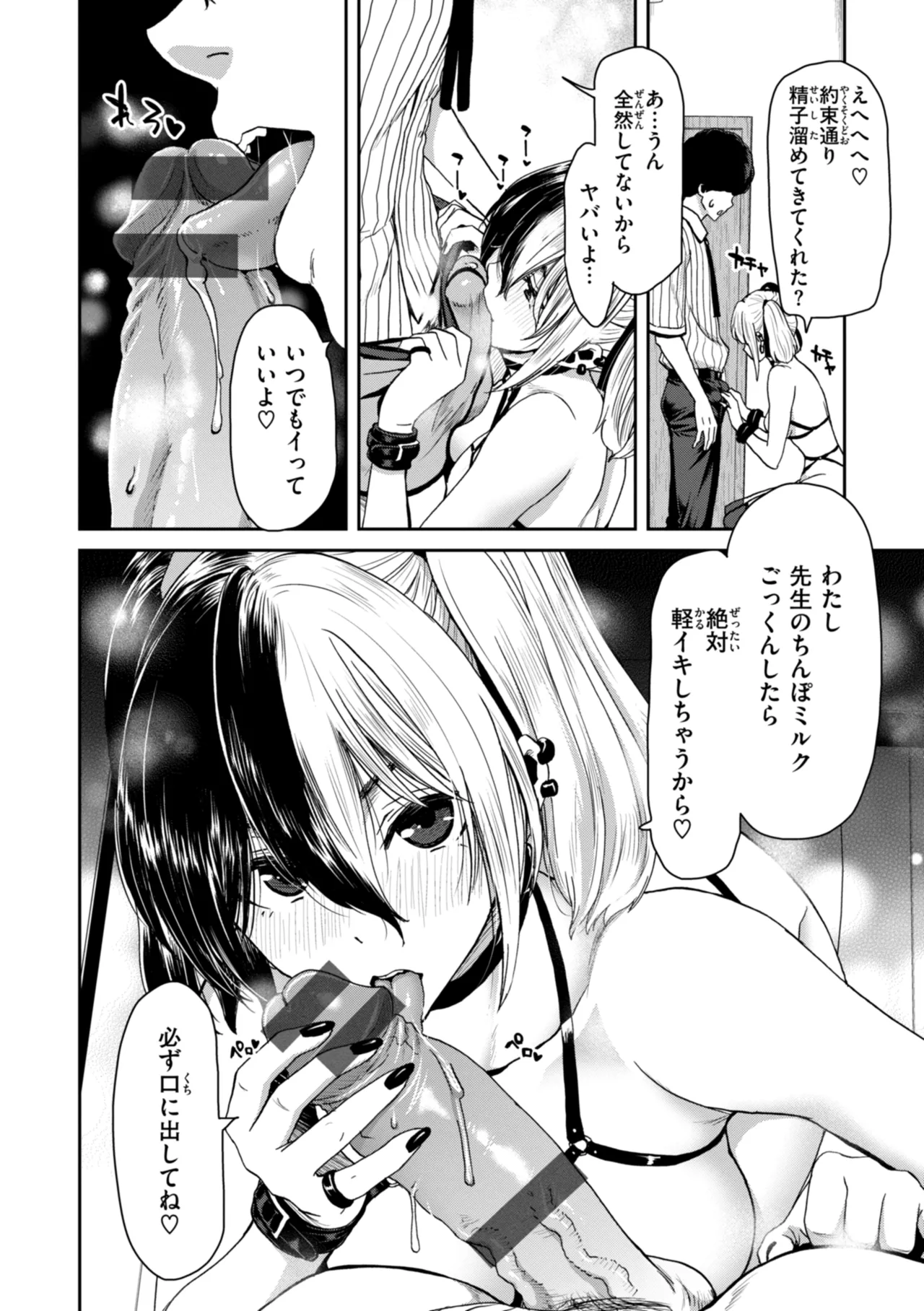 Kimi o Otoshitai Akashi page 60 - tankoubon stockings hentai manga - read online free