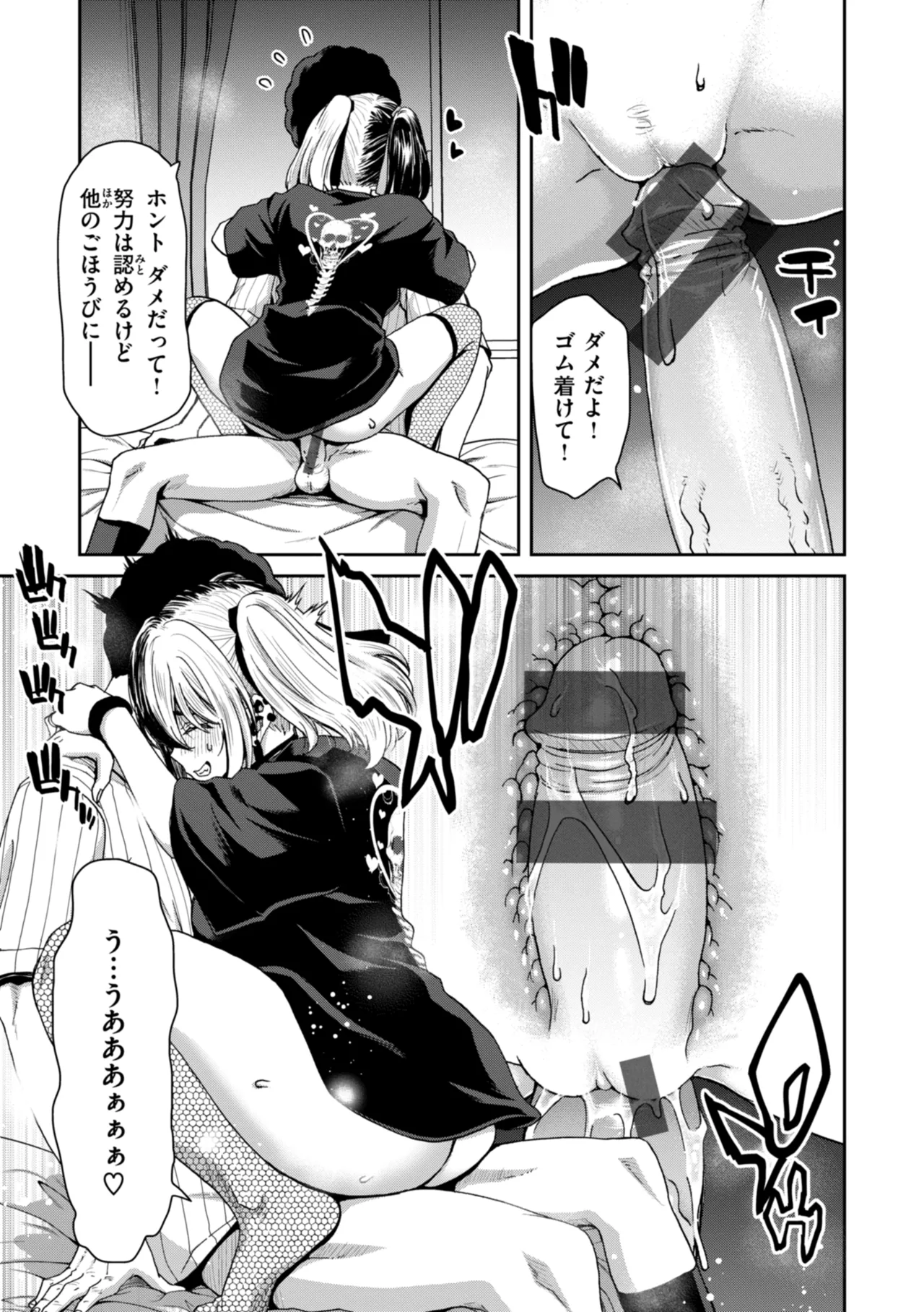 Kimi o Otoshitai Akashi page 71 - pantyhose stockings hentai manga - read online free
