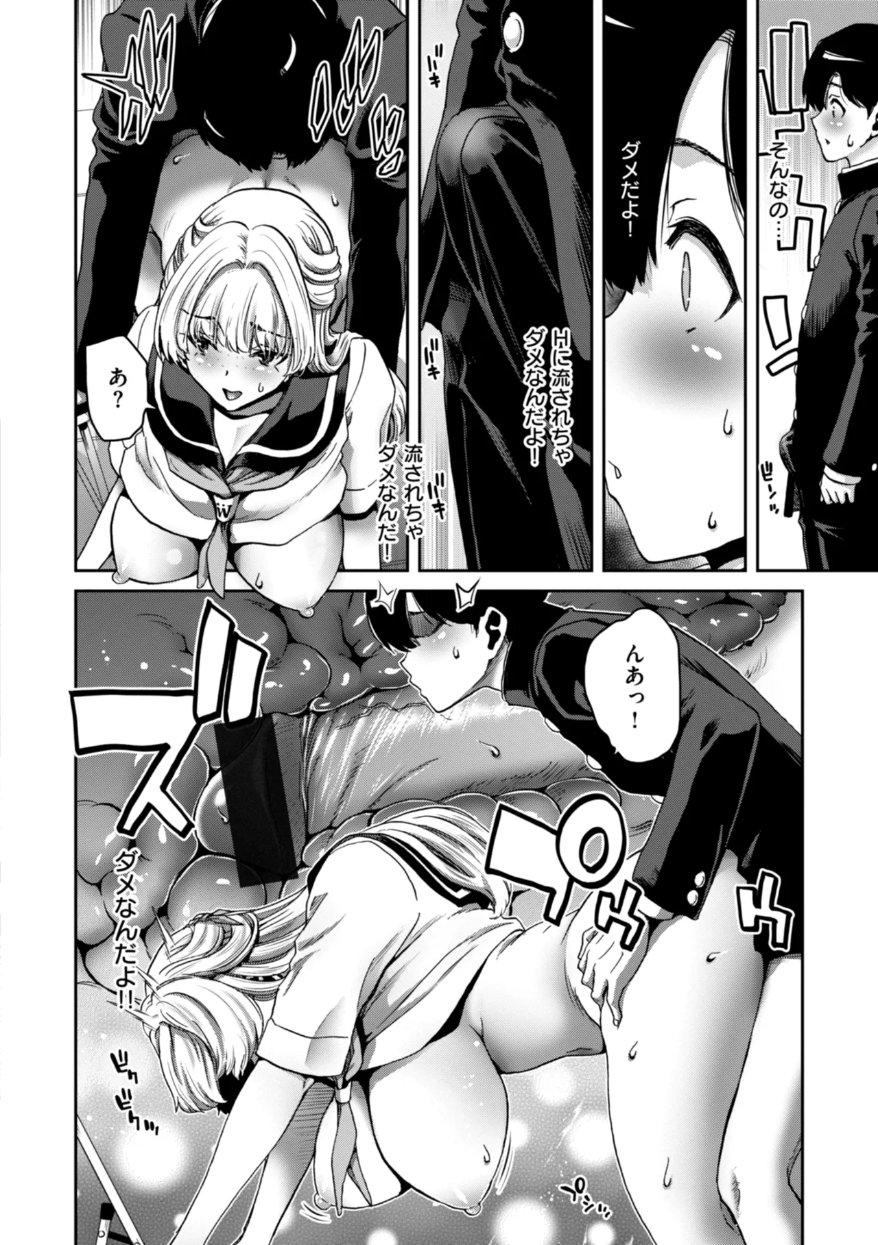 Kimi o Otoshitai Akashi - Page 98