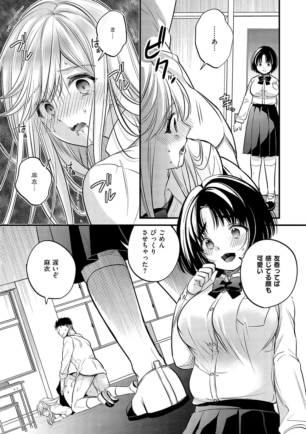 InCha Yuutousei no Seikou Taiken page 117 - paizuri multiple orgasms hentai manga - read online free