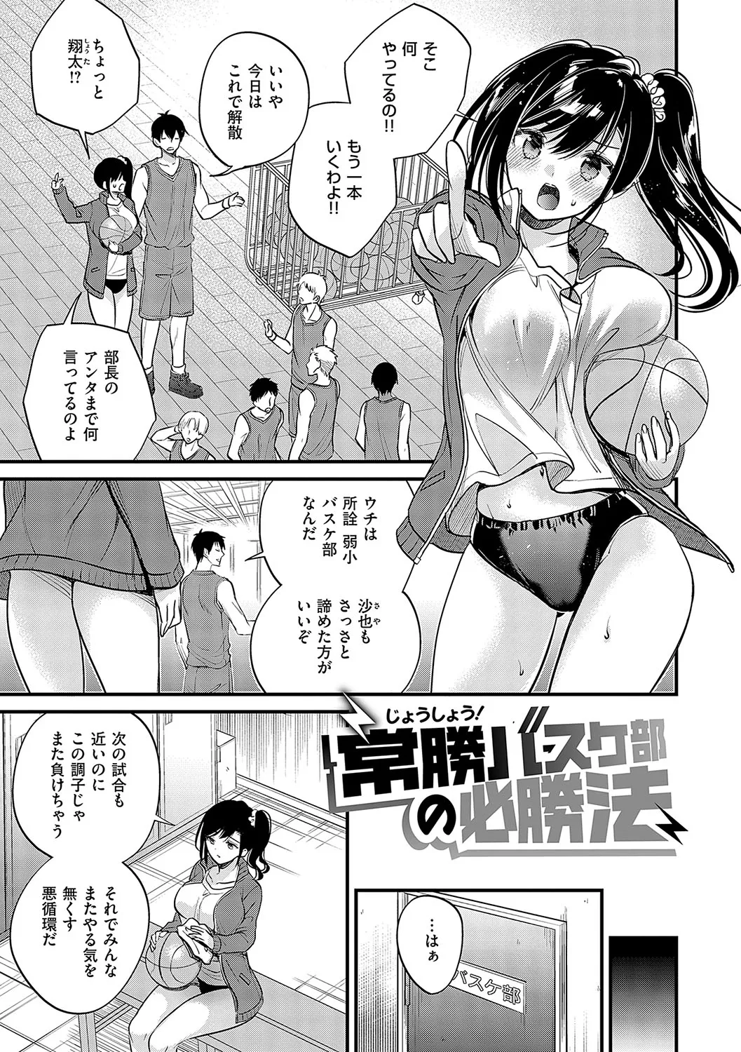 InCha Yuutousei no Seikou Taiken page 130 - paizuri multiple orgasms hentai manga - read online free
