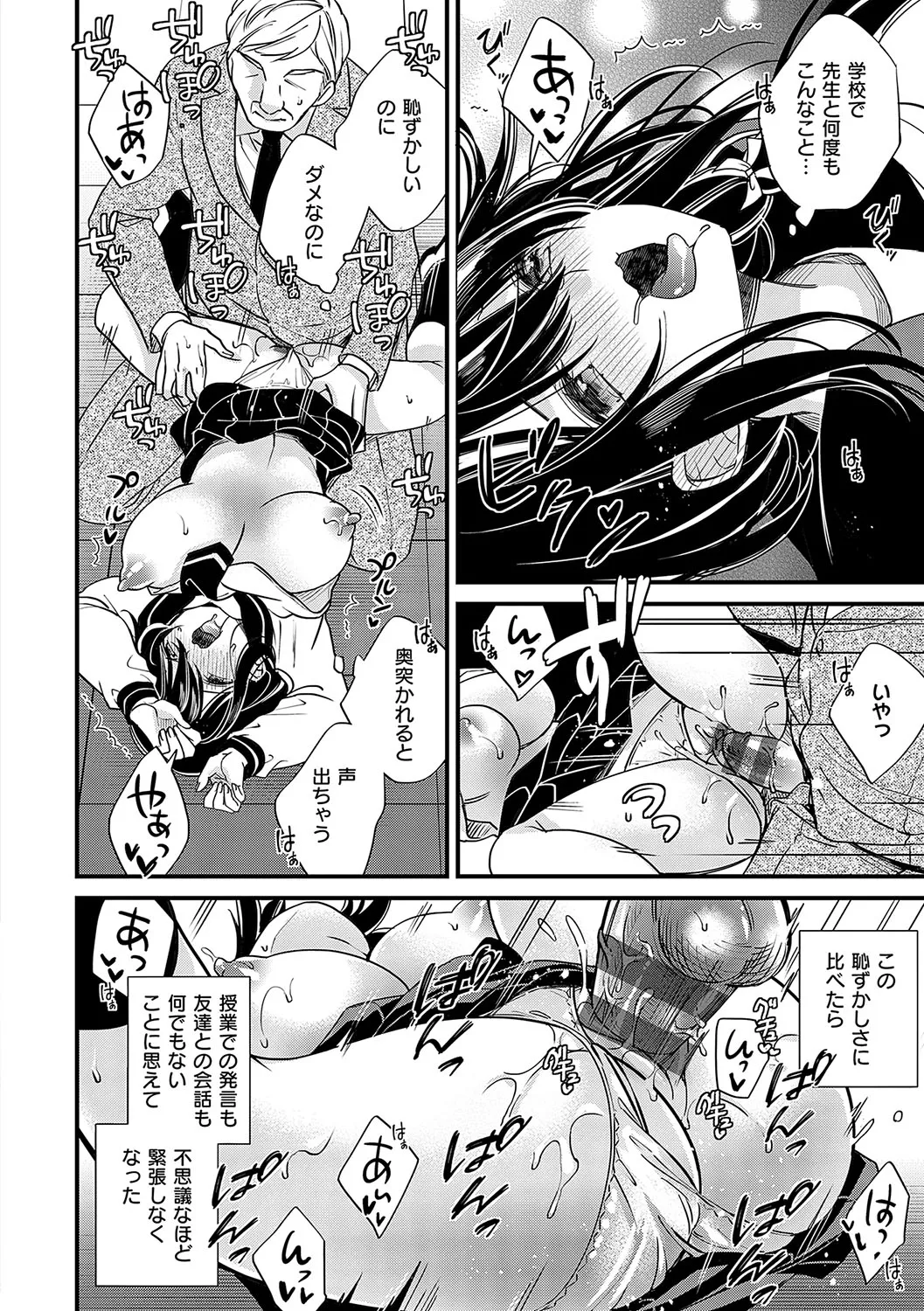 InCha Yuutousei no Seikou Taiken page 23 - paizuri multiple orgasms hentai manga - read online free