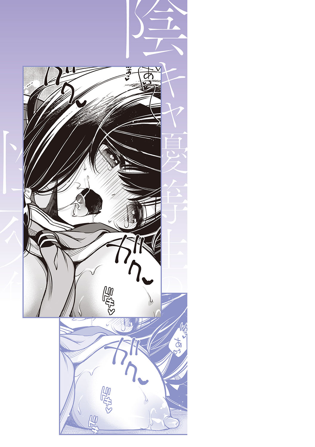 InCha Yuutousei no Seikou Taiken page 246 - paizuri multiple orgasms hentai manga - read online free