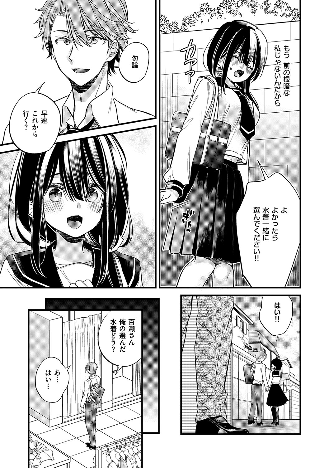 InCha Yuutousei no Seikou Taiken page 46 - paizuri multiple orgasms hentai manga - read online free