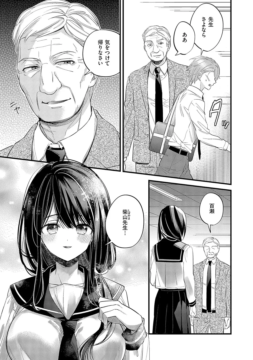 InCha Yuutousei no Seikou Taiken page 72 - paizuri multiple orgasms hentai manga - read online free