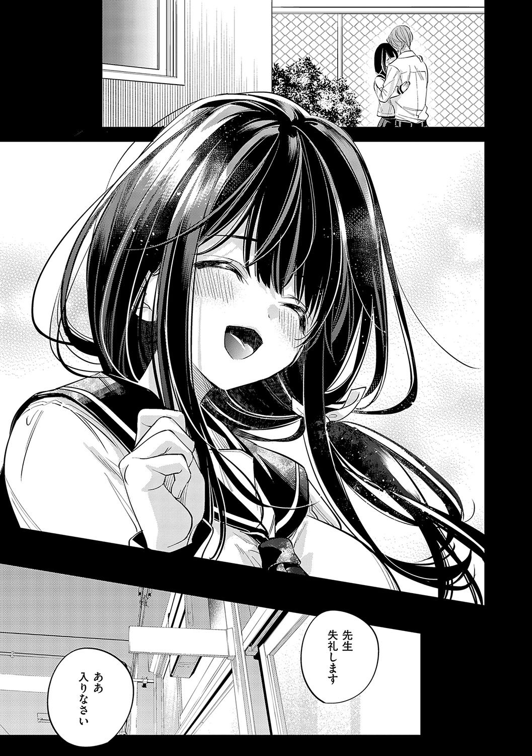 InCha Yuutousei no Seikou Taiken page 94 - squirting big breasts hentai manga - read online free