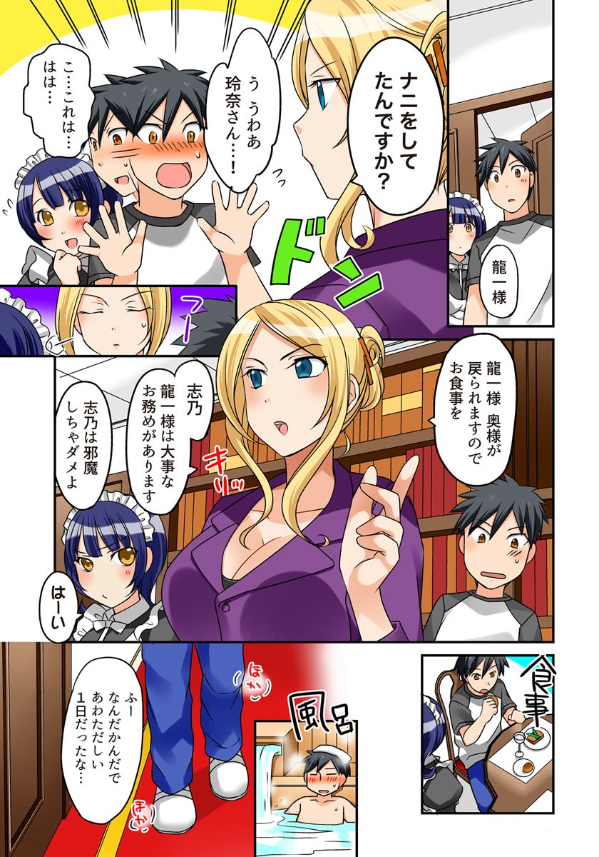 Kozukuri Shitekudasaiッ！Danna-sama！ page 40 - full color full censorship hentai manga - read online free
