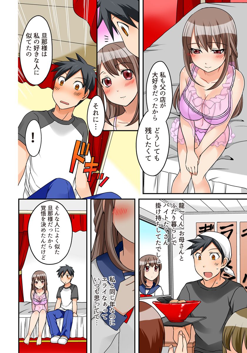 Kozukuri Shitekudasaiッ！Danna-sama！ page 47 - full color full censorship hentai manga - read online free