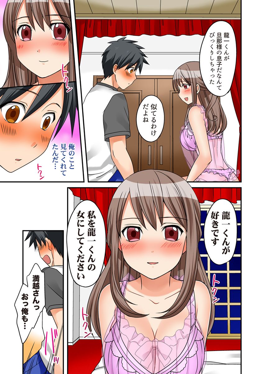 Kozukuri Shitekudasaiッ！Danna-sama！ page 48 - maid full censorship hentai manga - read online free