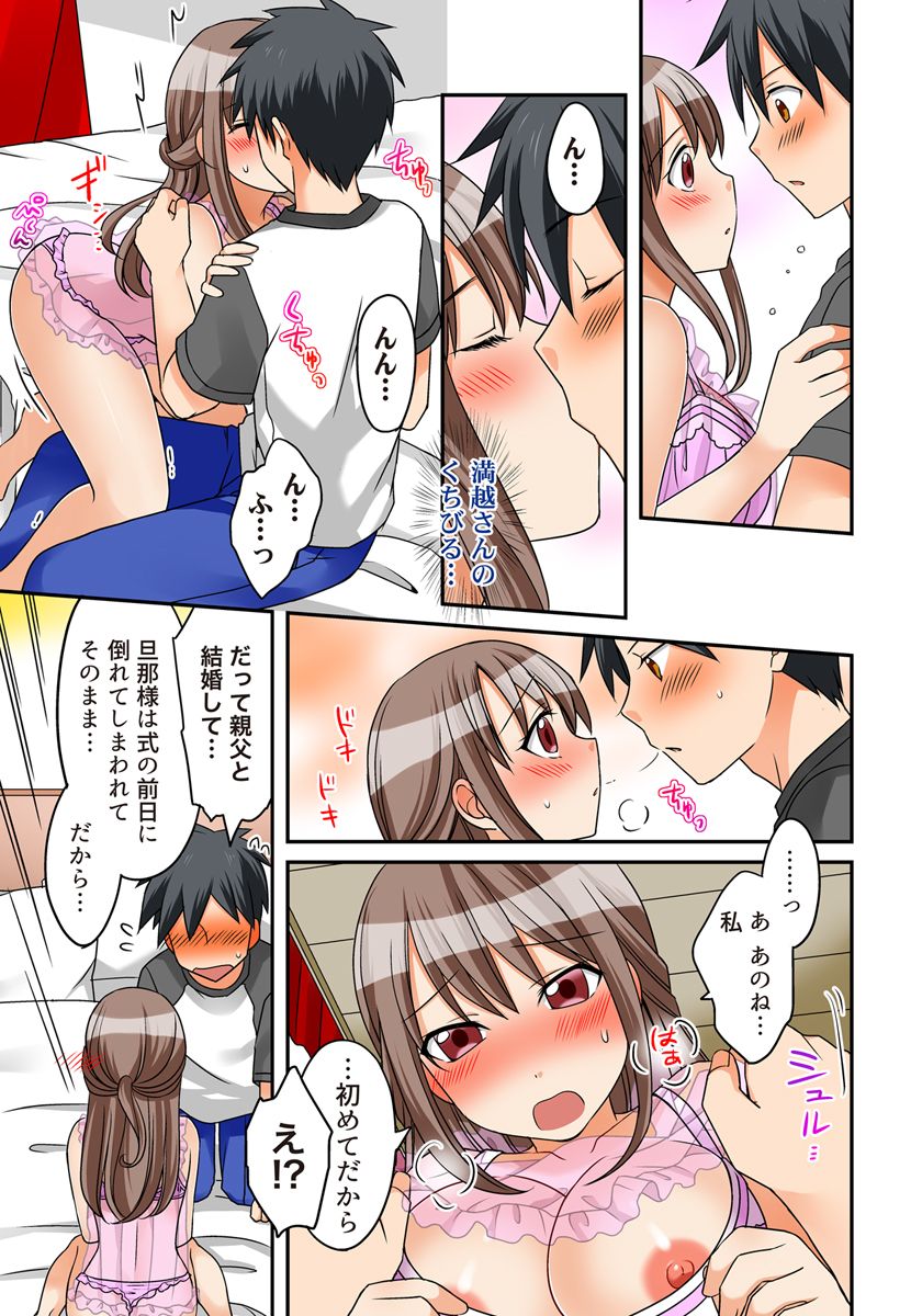 Kozukuri Shitekudasaiッ！Danna-sama！ page 50 - full color full censorship hentai manga - read online free