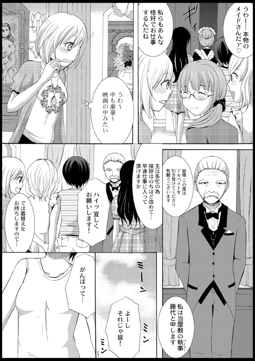 Omocha  Ikuseitou〜Jigoku no Senkoukai〜 page 11 - story arc hentai manga - read online free