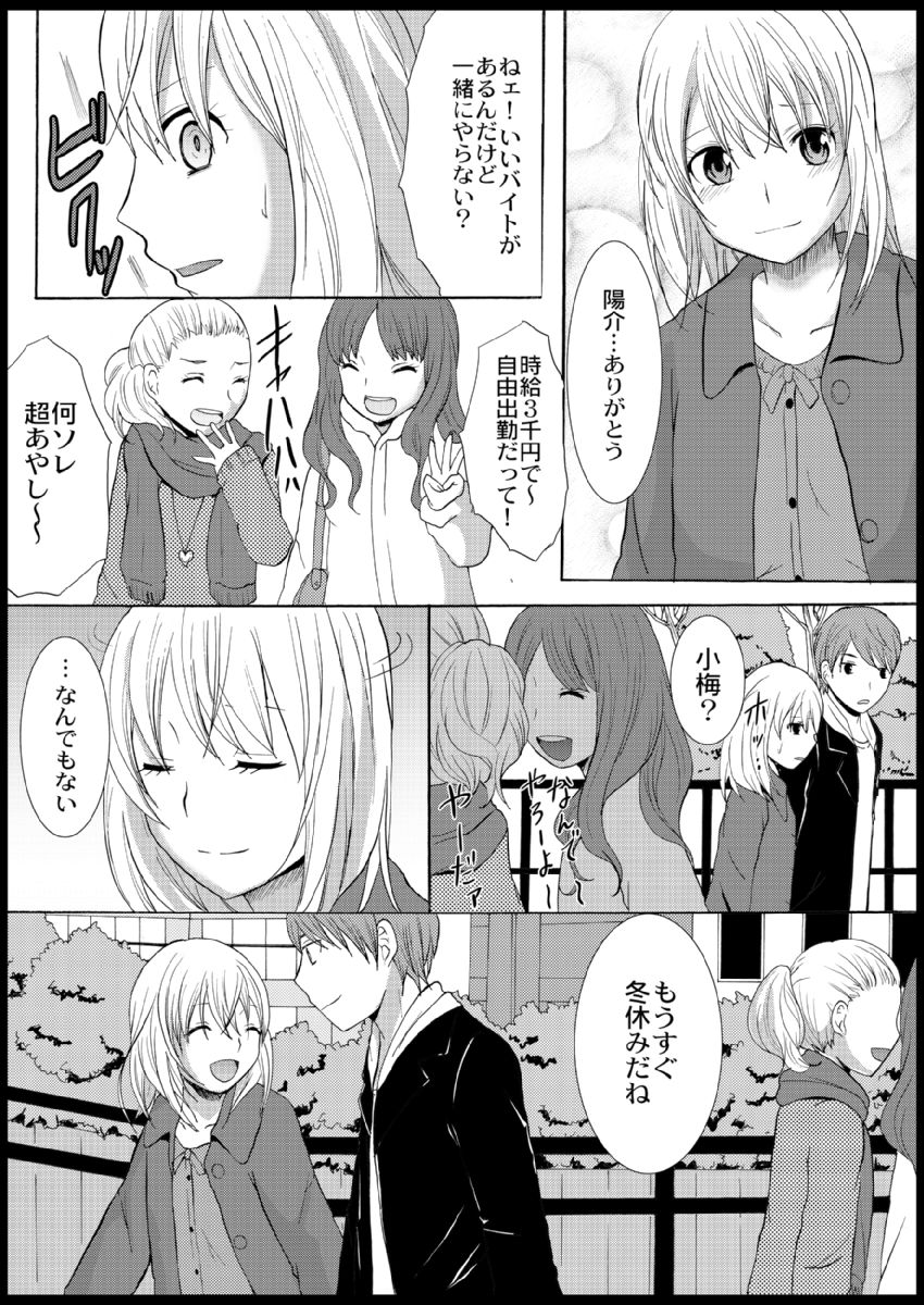 Omocha  Ikuseitou〜Jigoku no Senkoukai〜 page 112 - story arc hentai manga - read online free